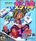JAP (Meisaku Collection)