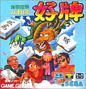 Taisen Mahjong Haopai 1