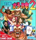Taisen Mahjong Haopai 2 (II)