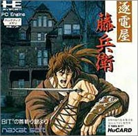 Chikudenya Toubee - BIT2 no Kubikiri Yakata Yori