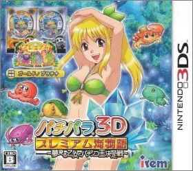 PachiPara 3D: Premium Umi Monogatari - Yumemiru Otome to Pa