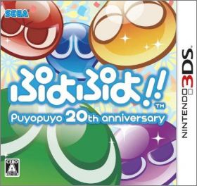 Puyo Puyo!! 20th Anniversary