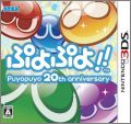Puyo Puyo!! 20th Anniversary