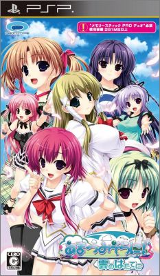 Amatsumi Sora ni ! - Kumo no Hatate ni