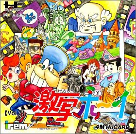 Gekibo - Gekisha Boy