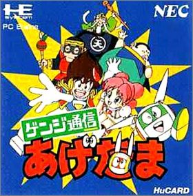 Genji Tsuushin Agedama