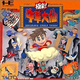 Gokuraku ! Chuuka Taisen