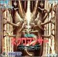 Joshoken Necromancer (Hudson Soft Vol. 5)