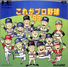 Kore ga Pro Yakyuu '89
