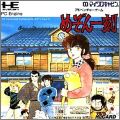Maison Ikkoku
