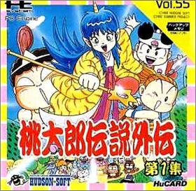 Momotarou Densetsu Gaiden 1 - Dai 1 Shuu (Hudson Vol. 55)