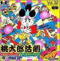 Momotarou Katsugeki (Hudson Soft Vol. 32)