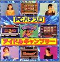 Pachi-Slot PC