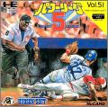 Power League 5 (V, Hudson Soft Vol. 51)