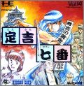 Sadakichi Seven - Hideyoshi no Ougon (Hudson Soft Vol. 14)