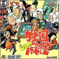 Sengoku Mahjong (Hudson Soft Vol. 10)