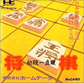 Shogi Shodan Icchokusen