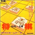 Shogi Shodan Icchokusen