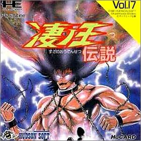 Susano o Densetsu (Hudson Soft Vol. 17)