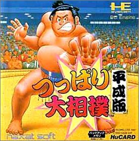 Tsuppari Oozumou - Heisei Han