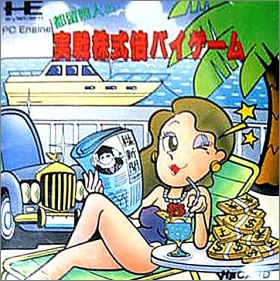 Tsuru Teruto no Jissen Kabushiki Bi-Game