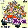 YouYou Jinsei - Victory Life (Hudson Soft Vol. 8)