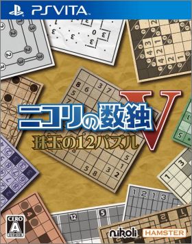 Nikoli no Sudoku V - Shugyoku no 12 Puzzle