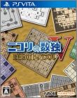Nikoli no Sudoku V - Shugyoku no 12 Puzzle