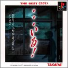 JAP (Best Takaramono)