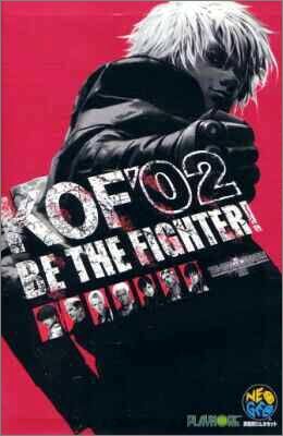 The King of Fighters 2002 - KOF '02 be the Fighter !