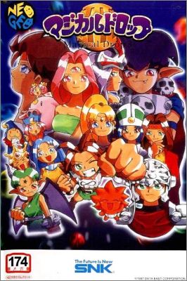 Magical Drop 3 (III)