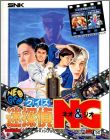 Quiz Daisousa Sen Part 2 (II) - Quiz Meintantei Neo Geo
