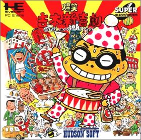 Bakushou Yoshimoto Shingeki