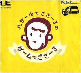 Bazaru de Gozaru No Game Degozaru