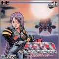 Choujikuu Yousai - Macross - Eien no Love Song