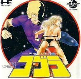 Cobra 1 - Space Adventure - Kuroryuuou no Densetsu