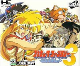 Cosmic Fantasy 3 (III) - Bouken Shounen Rei