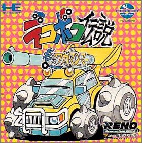 Dekoboko Densetsu - Hashiru Wagamanma (Legend of Dekoboko)