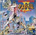 Double Dragon 2 (II) - The Revenge
