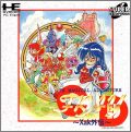 Fray CD - Xak Gaiden - In Magical Adventure