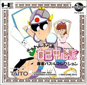 Gambler Jiko Chuushinha Mahjong Puzzle Collection