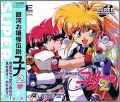 Ginga Ojousama Densetsu Yuna 2 (II) - Eien no Princess