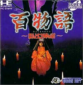 Hyaku Monogatari - Hontoni Atta Kowai Hanashi