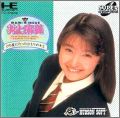 Mami Inoue - Kono Hoshi ni Tatta Hitori no Kimi