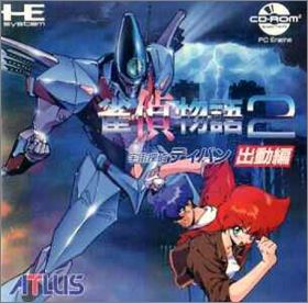 Jantei Monogatari 2 (II) Uchuu Tantei Deiban - Shutsudouhen