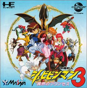 Kaizou Chounin Shubibinman 3 (III) - Ikai no Princess