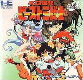 KO Seiki Beast Sanjuushi - Gaia Fukkatsu Kanketsuhen