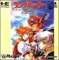 Langrisser - Hikari no Matsuei