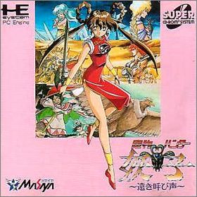 Mamono Hunter Youko - Tooki Yobigoe