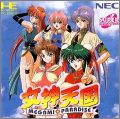 Megami Tengoku - Megami Paradise